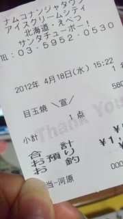 ���肪�Ƃ������Ă��肪�Ƃ�!!