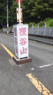 ���R�̏�